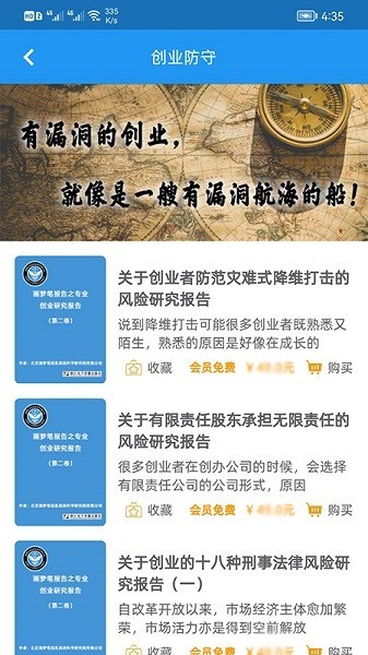 画梦笔报告 安卓版v2.6.0